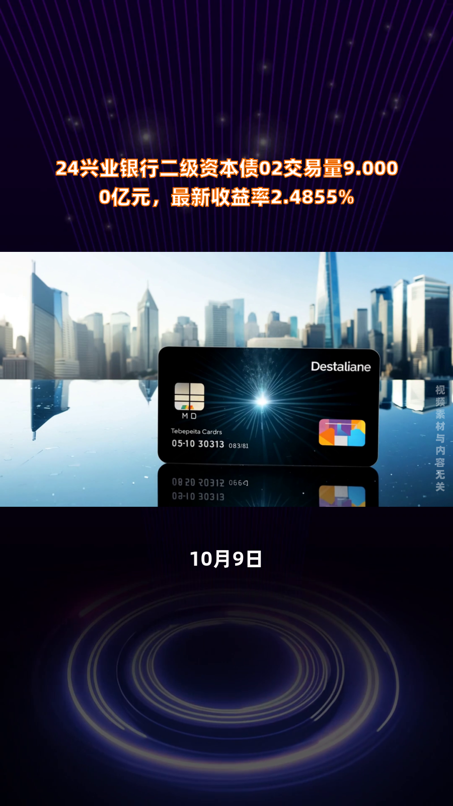 兴业银行:房地产业务超90%是自营资产,估值稳定且违约率较小