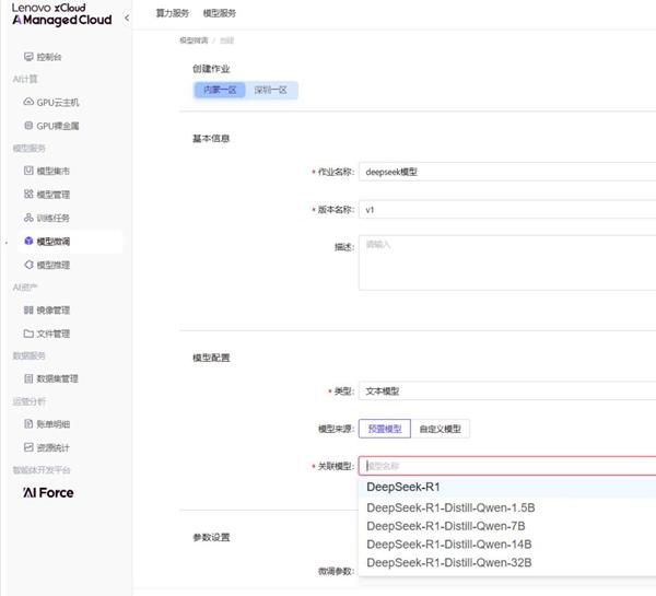亚信安全：渊思・行业大模型产品体系已与DeepSeek-V3、R1完成全栈适配并上线运营