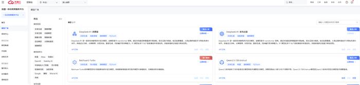 亚信安全：渊思・行业大模型产品体系已与DeepSeek-V3、R1完成全栈适配并上线运营