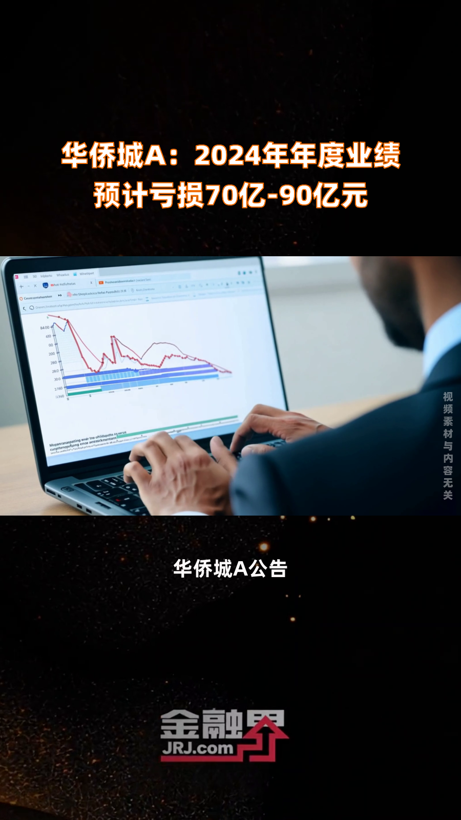 业绩快报：锐奇股份全年亏损2163.3万