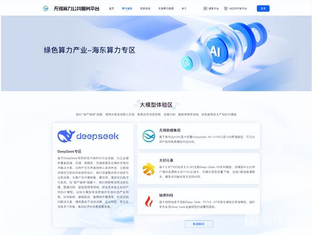 富吉瑞：公司暂未对DeepSeek进行部署