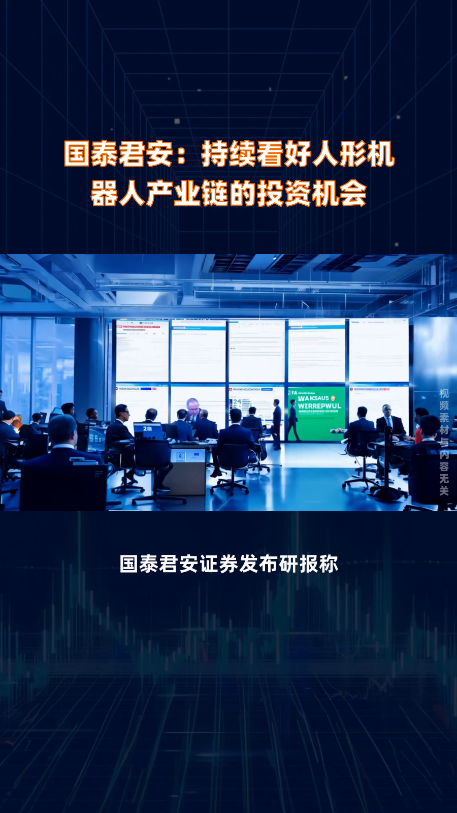 赛科希德：国泰君安证券北京分公司、北京万通智业投资管理有限公司等多家机构于3月11日调研我司