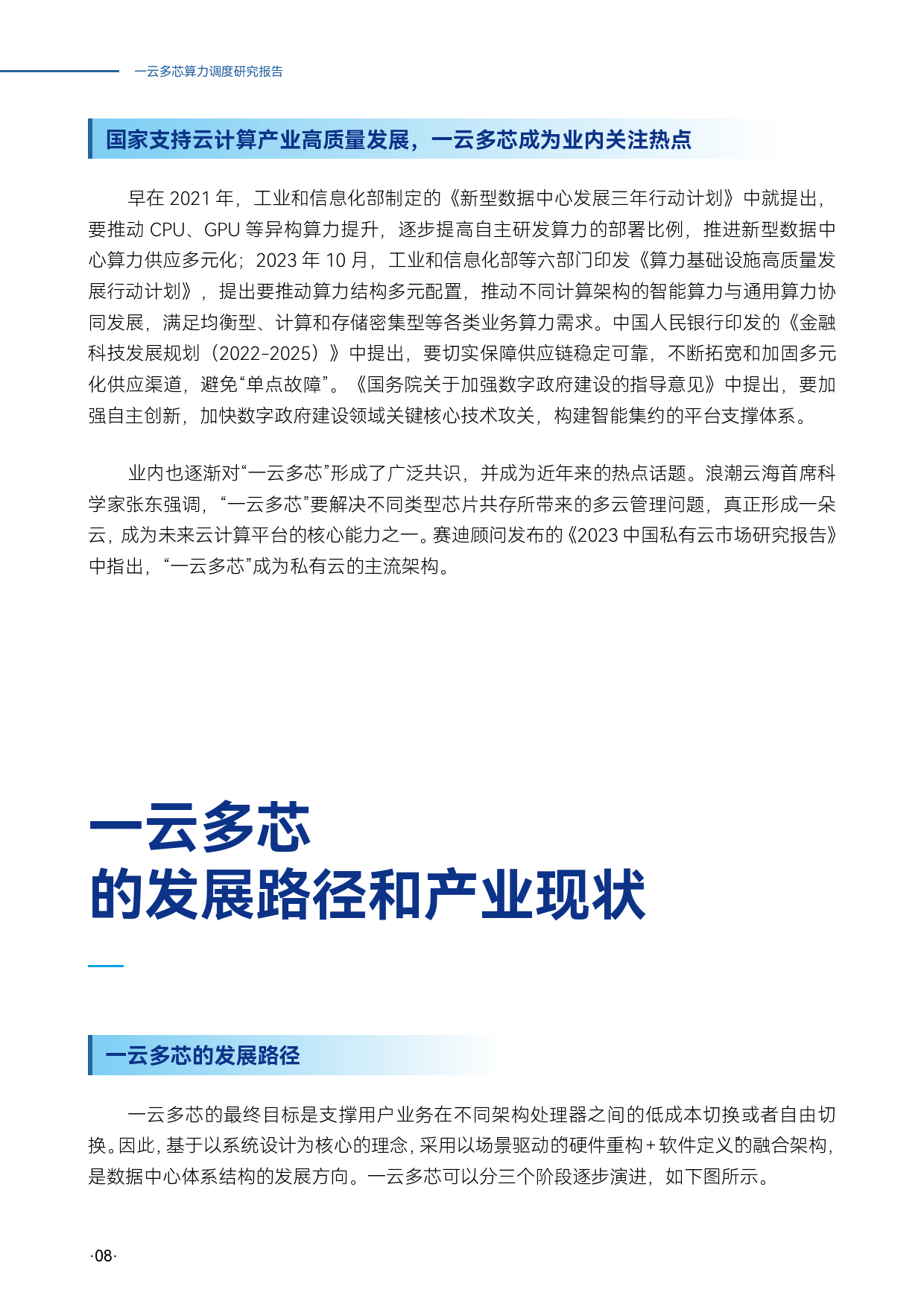 2025年中国云计算行业招投标分析 招投标事件数量逐年递增【组图】