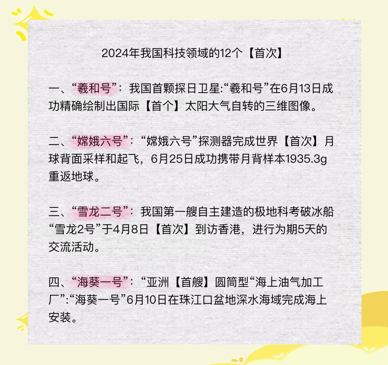 重磅！2024年中国及31省市科学仪器行业政策汇总及解读（全） 聚焦关键技术攻关与资源共享
