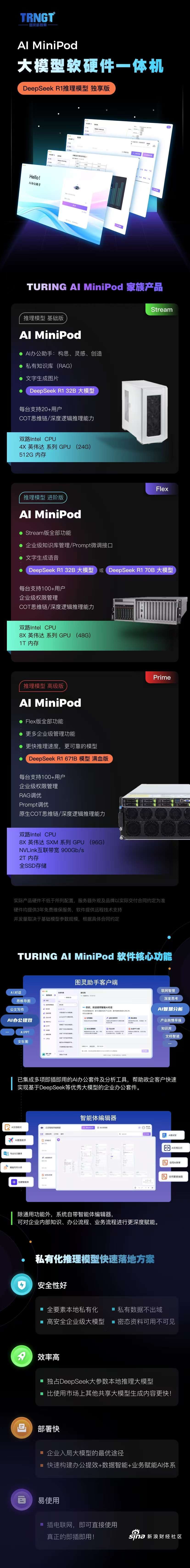 云从科技：公司有望凭借先发布局和全栈能力成为核心受益者