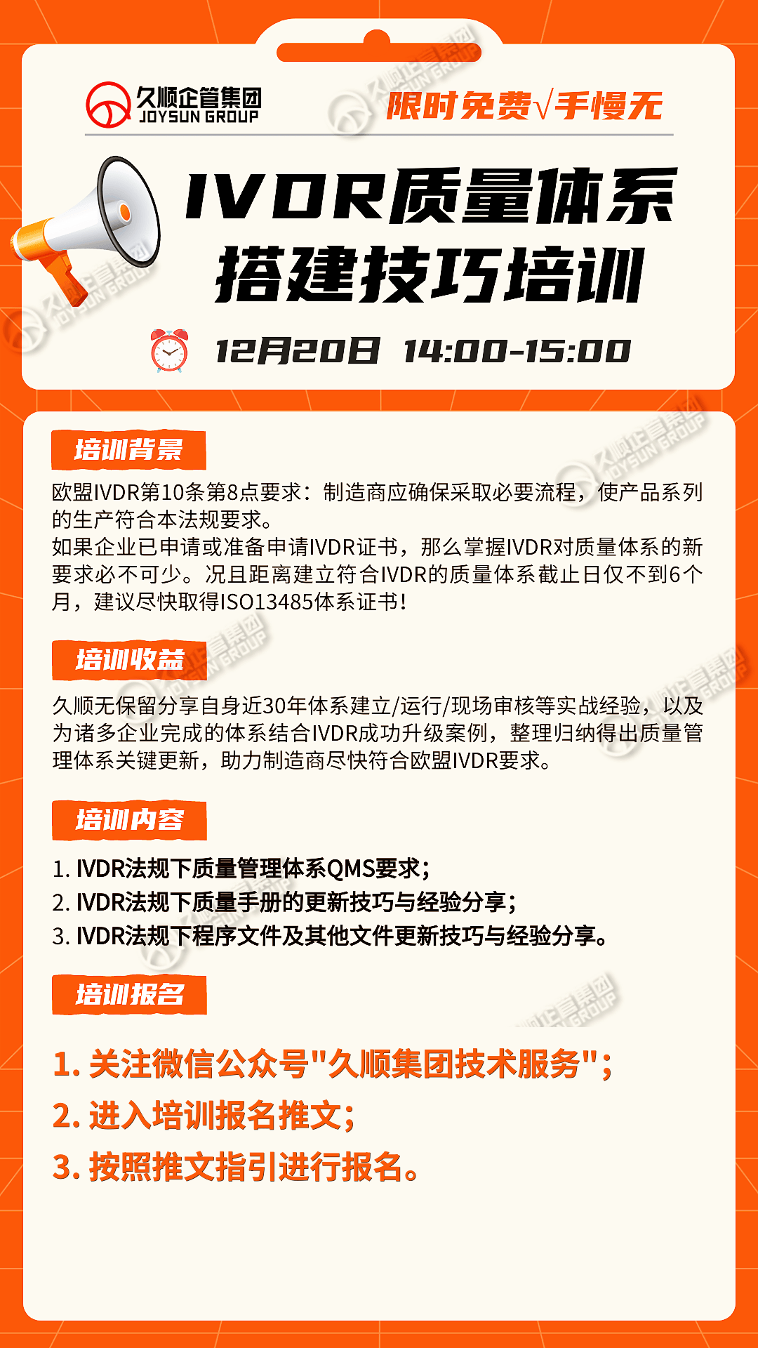 英诺特最新公告：子公司近期获得4项产品资质 包括2项欧盟IVDR认证