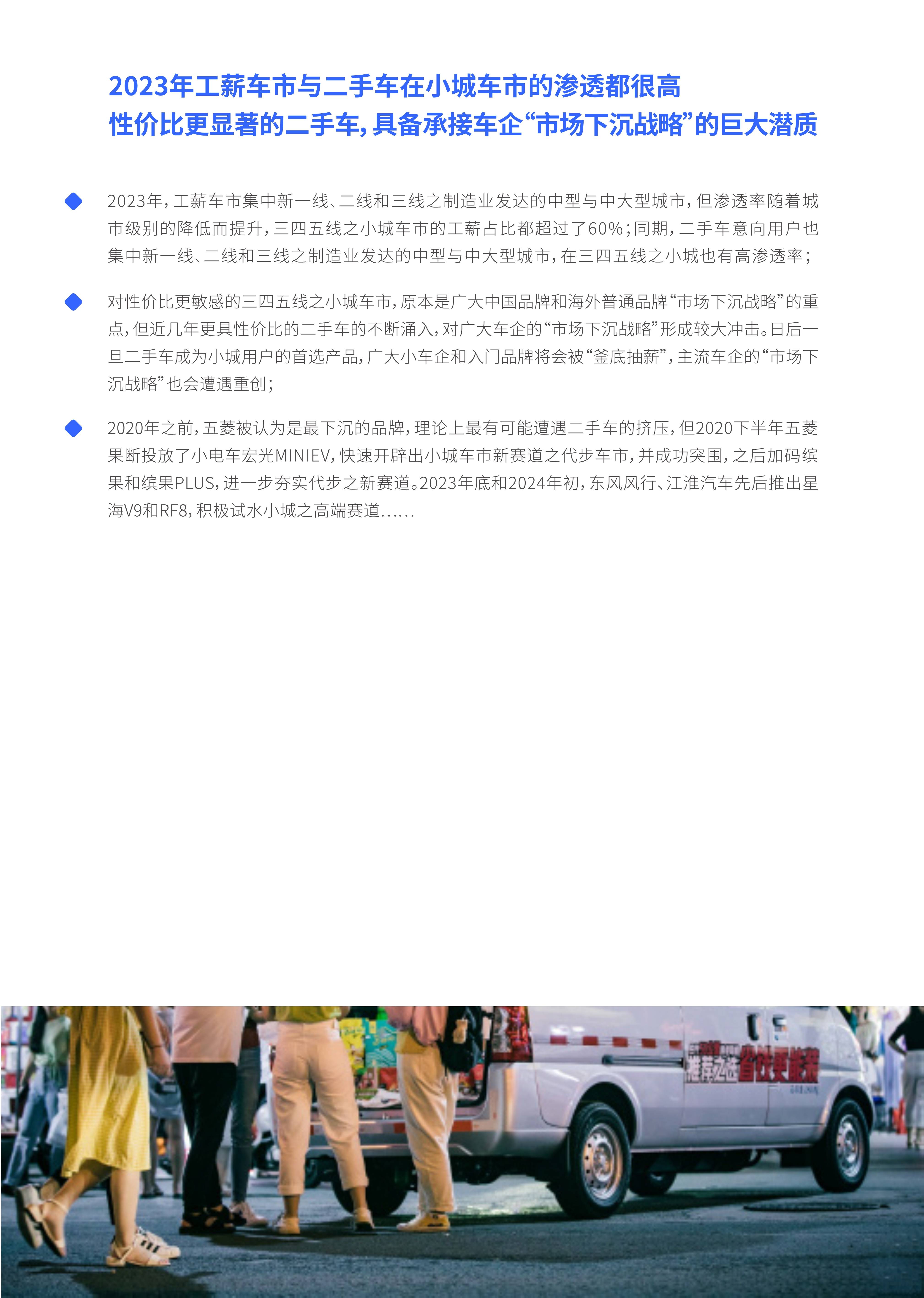 【投资视角】启示2024：中国二手车行业投融资及兼并重组分析（附投融资汇总、产业园区和兼并重组等）