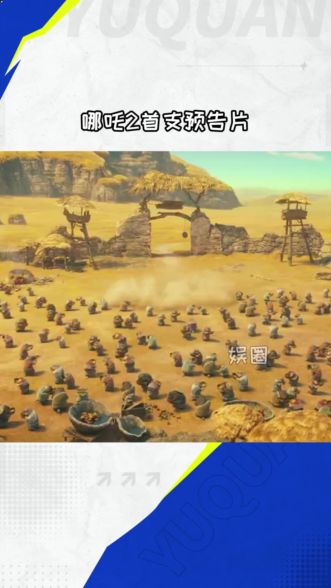 《哪吒2》出品方暴涨!腾讯动画3D合作方冲击上市