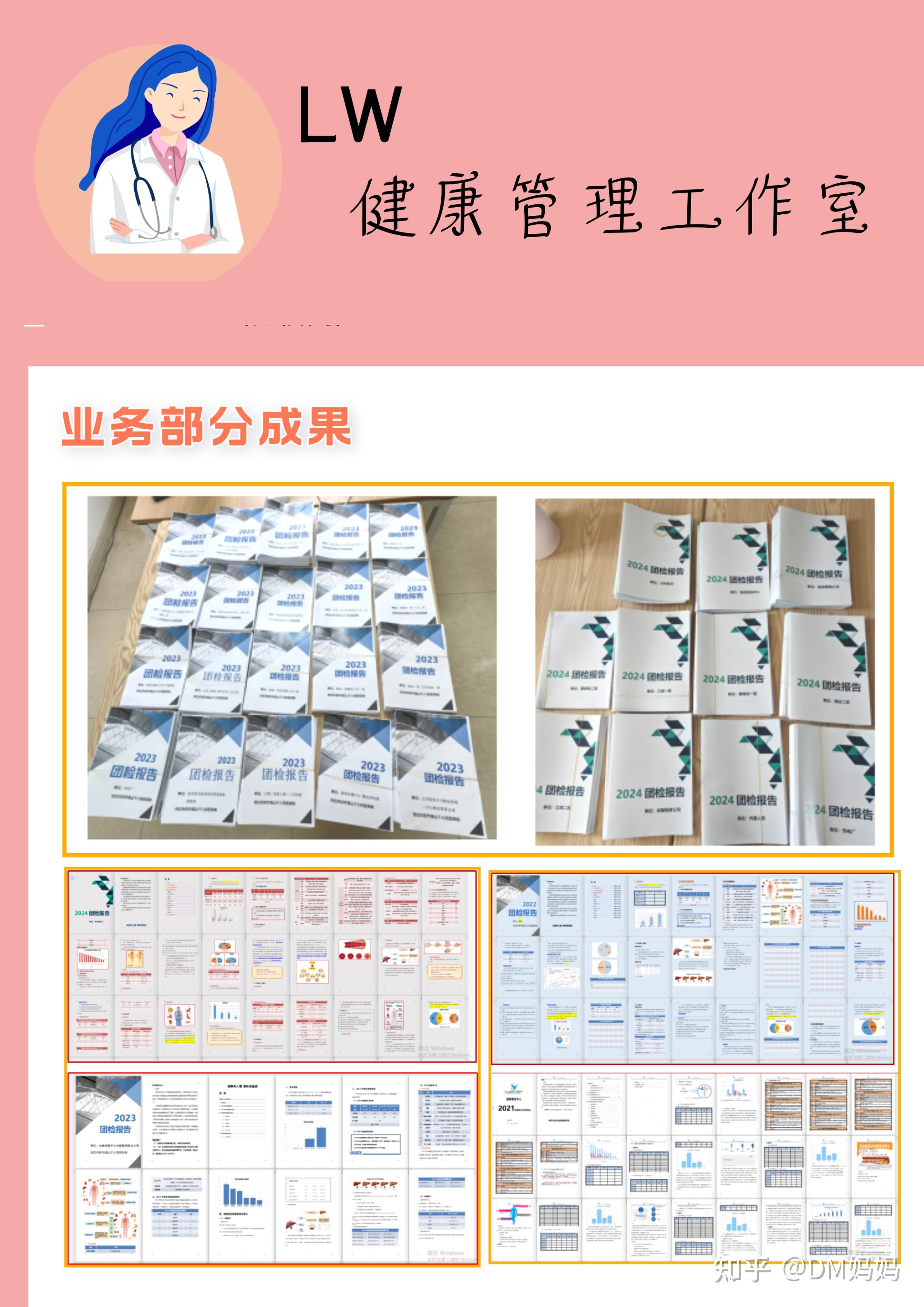 华测检测:2024年,华测收购合肥众鑫体检,加速推进长三角地区健康管理服务布局