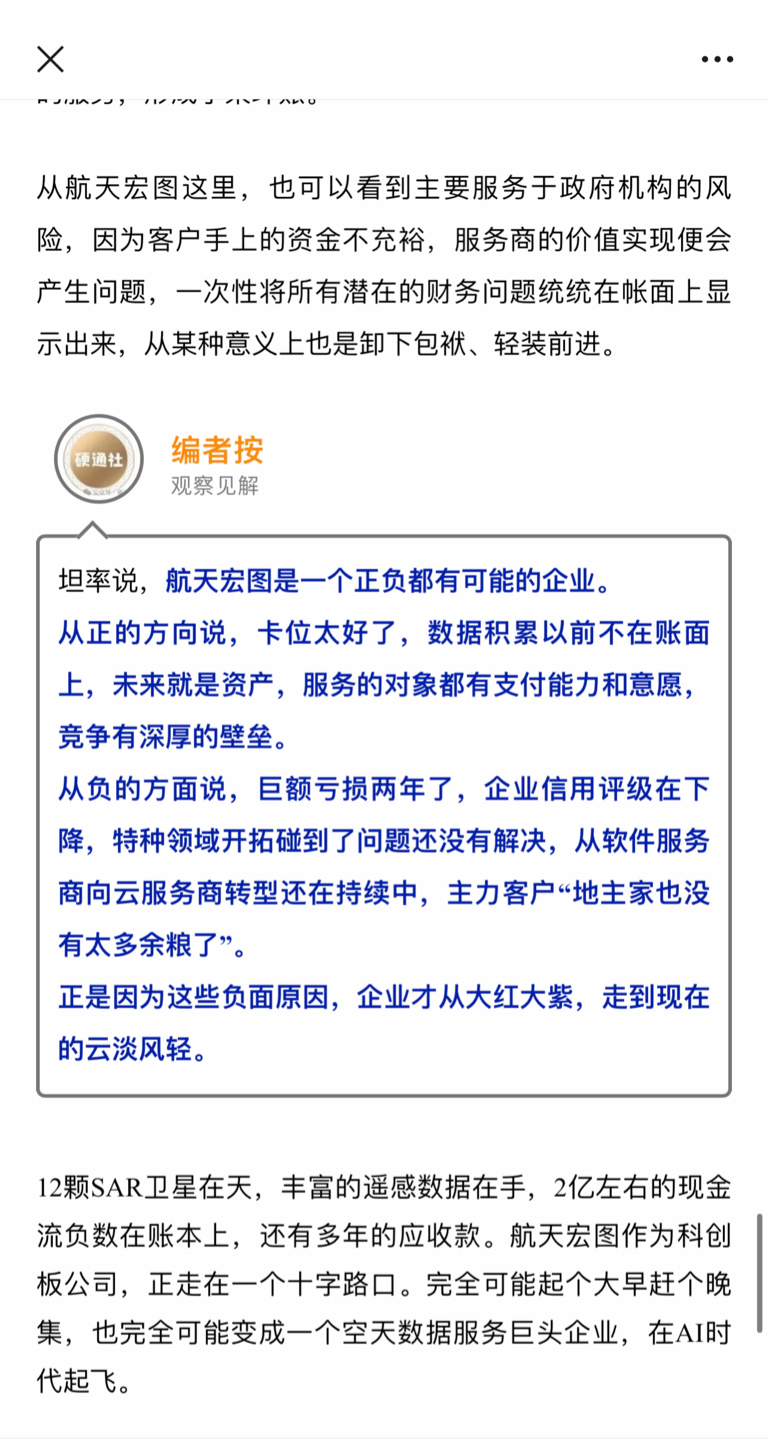 航天宏图（688066）新增【人工智能】概念