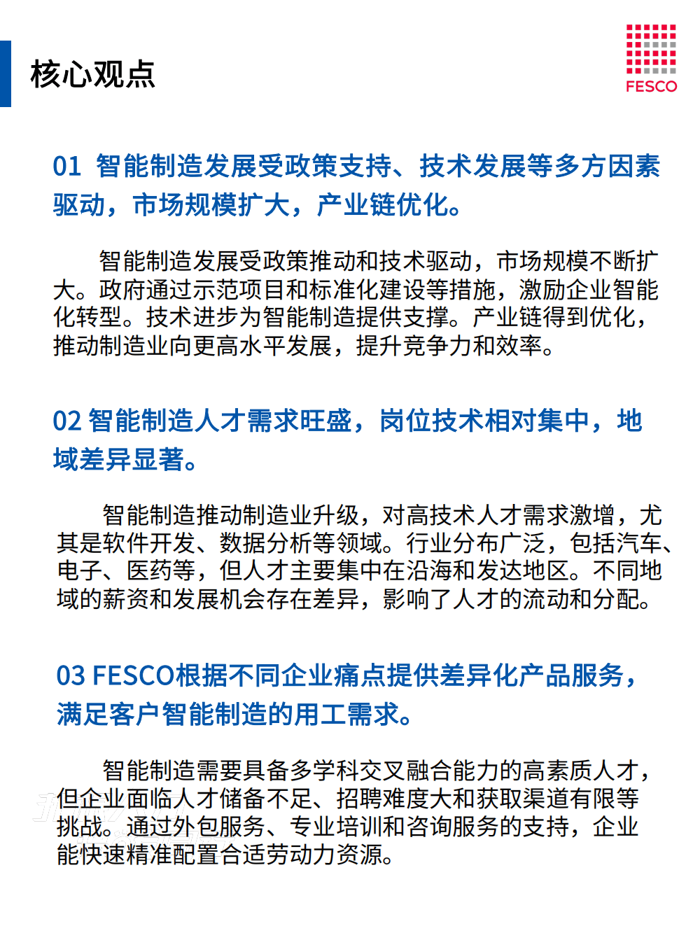 【行业深度】洞察2024：中国钣金加工行业竞争格局及市场份额（附市场集中度、企业竞争力等）