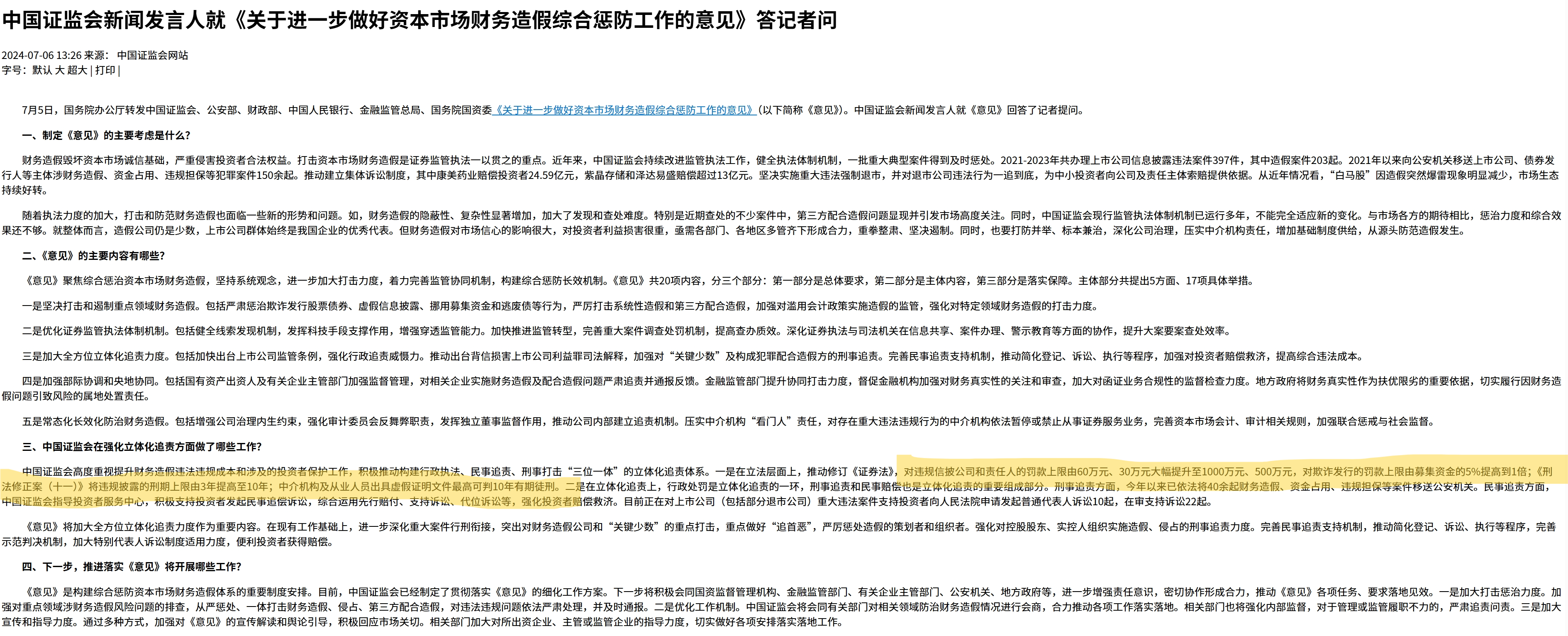 年报解读｜净亏损16.73亿元！中交地产猛踩“急刹”，去年仅新增2个项目，大股东财务总已就位