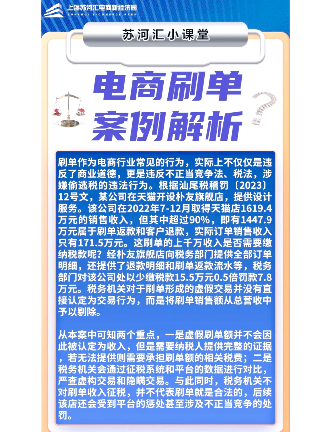 太力科技冲击创业板，毛利率超50%，面临电商平台费用上涨风险