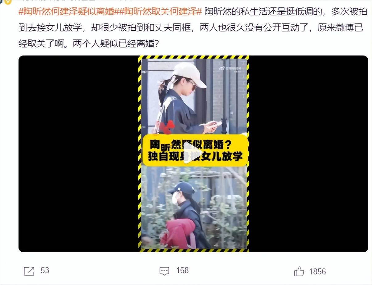陶昕然宣布离婚，其与何建泽已不存在商业关联