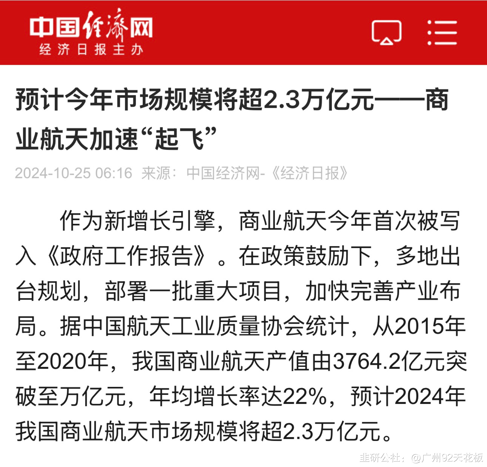 斯瑞新材：随着全球商业航天快速发展液体火箭发动机的市场需求急剧增长