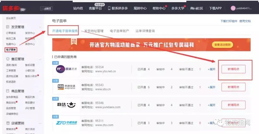 财报速递：金枫酒业2024年全年净利润576.14万元