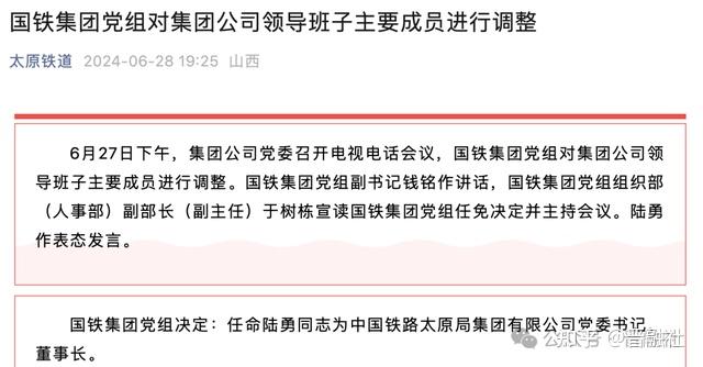 中国中铁换帅完成工商变更，陈文健任董事长