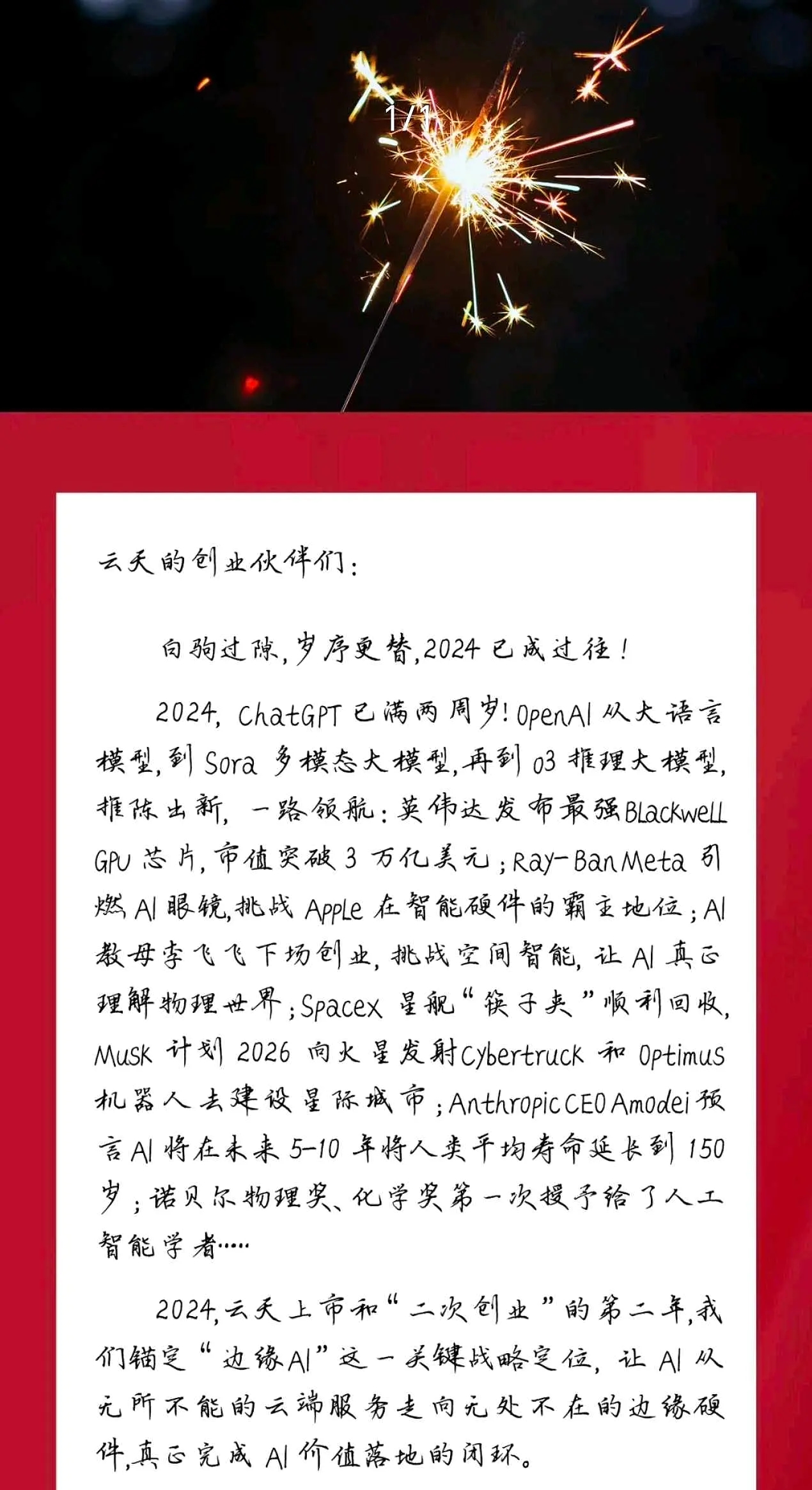 云天励飞：目前公司自主研发的DeepEdge10系列芯片已完成多种适配