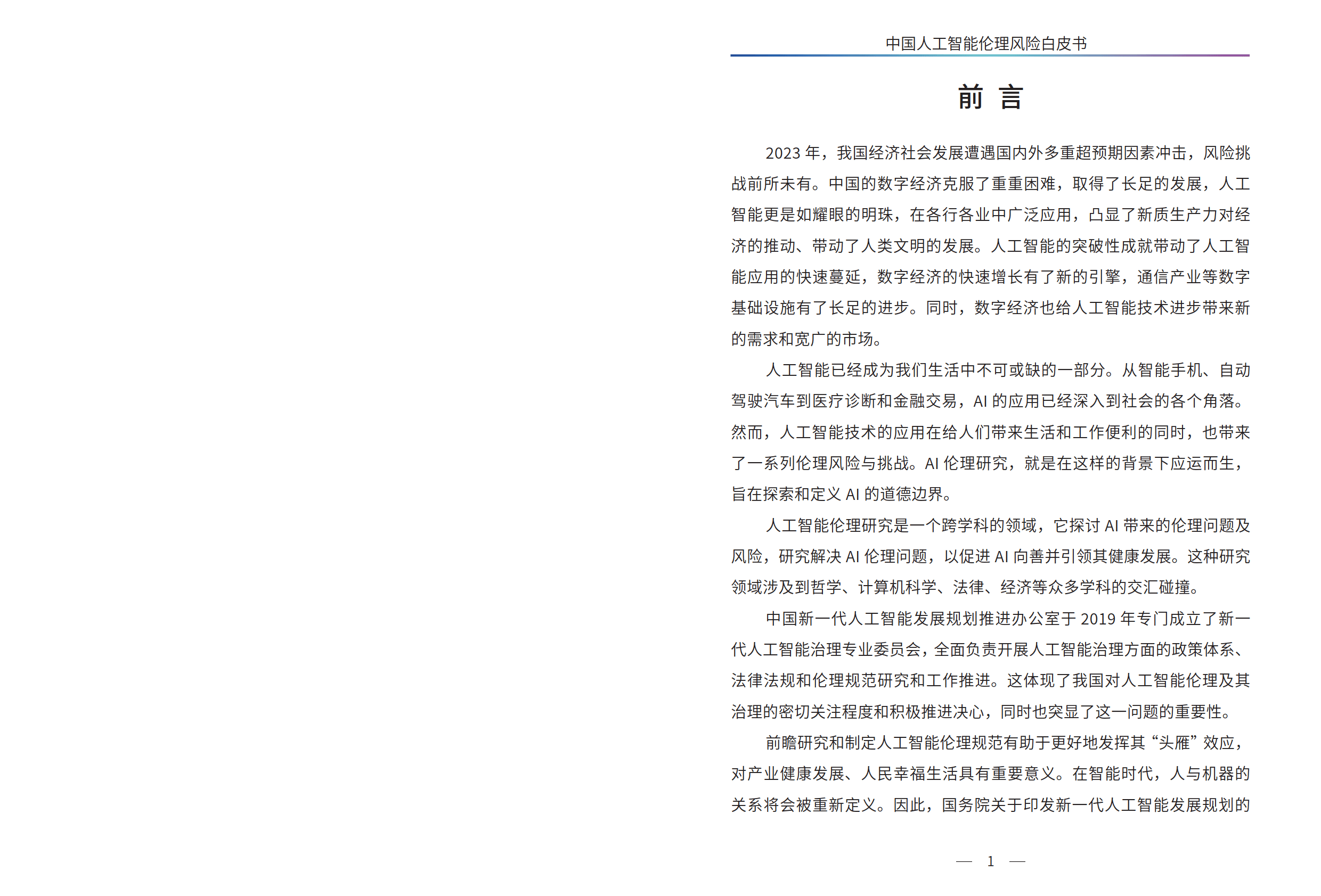 康众医疗：公司一贯注重持续关注学习并积极拓展包括人工智能领域相关创新技术的应用实践