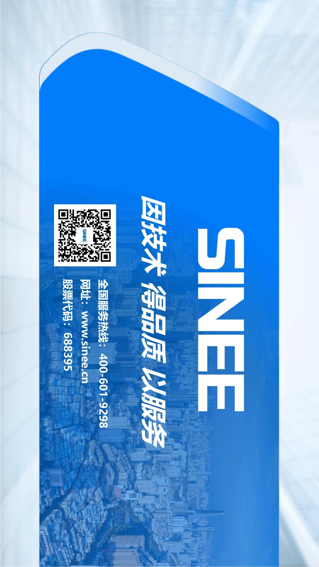 正弦电气：针对人形机器人行业公司保持重点关注和开放合作态度