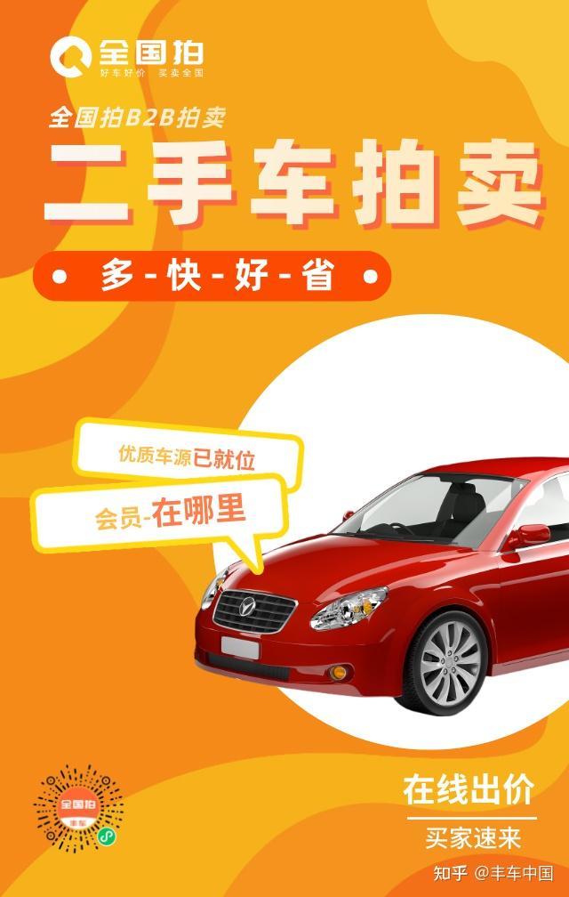 博车网赴港上市,为中国最大事故车拍卖平台,依赖少数上游车源方