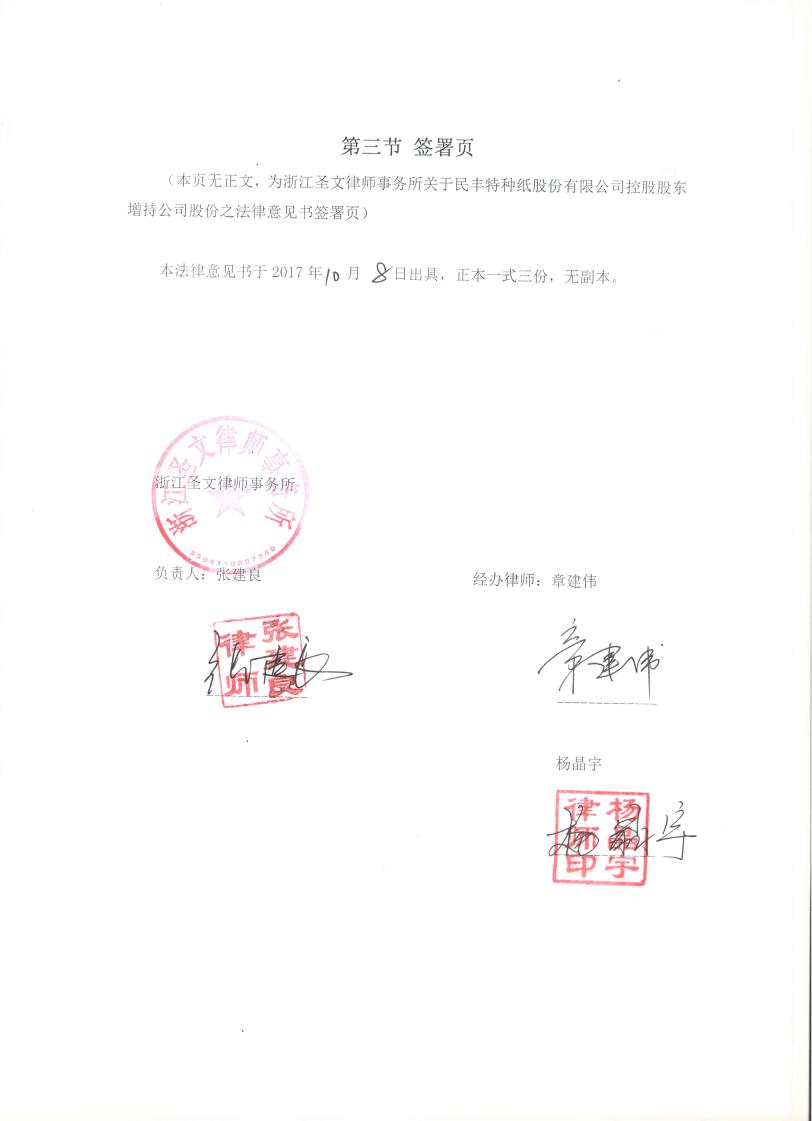 芯源微最新公告：股东中科天盛拟公开征集转让公司股份 意向受让方为北方华创