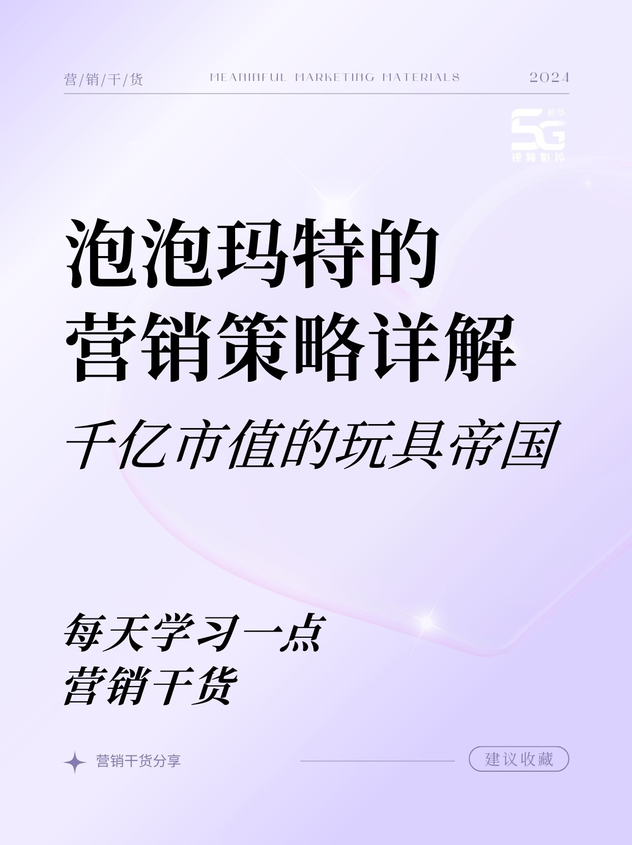 潮玩巨头营收首破百亿元!今年前2月相关企业注册增长29.00%