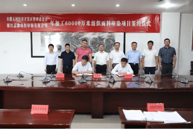 浙江交科等在安徽投资成立新公司，含合成材料制造业务