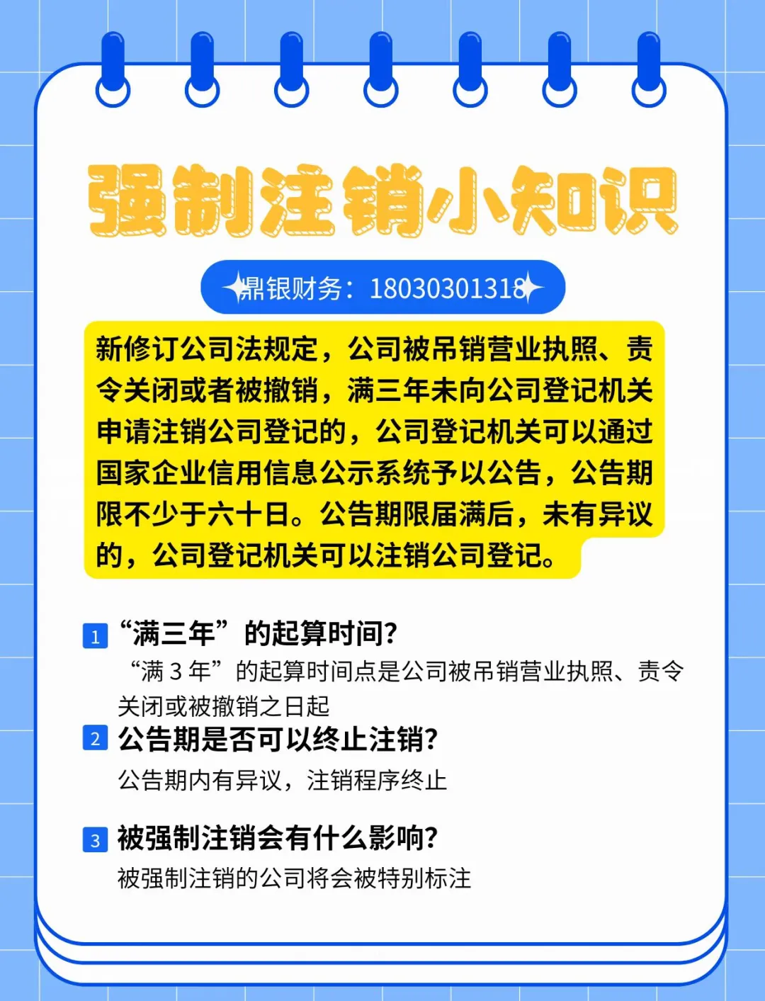 315曝光翻新卫生巾老板关联回收公司拟注销