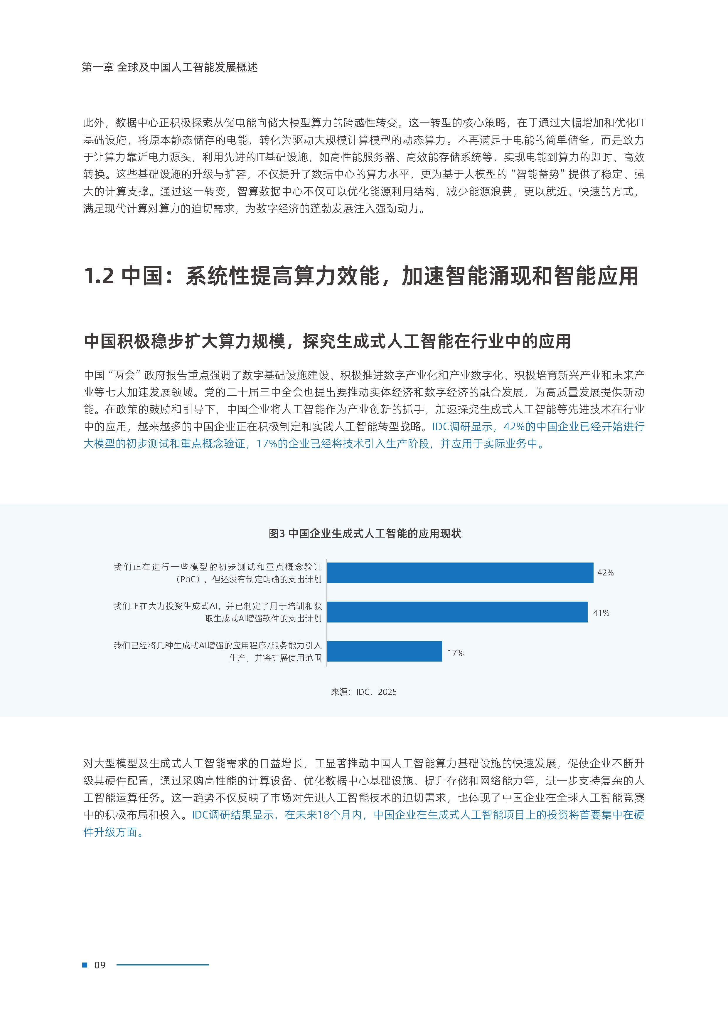 2025年全球阀门行业发展情况分析：高端化与智能发展驱动未来增长【组图】