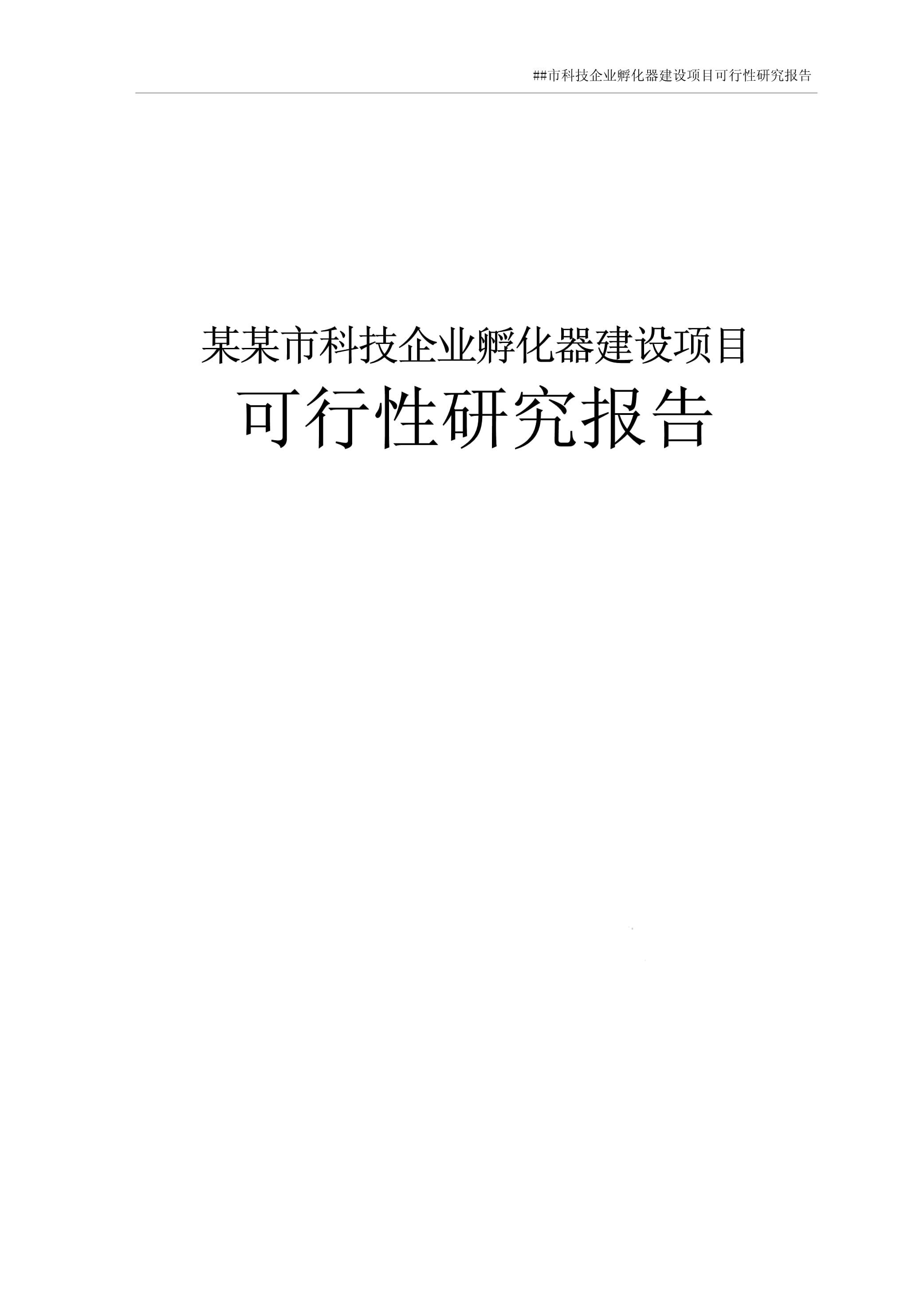 公用事业及环保产业行业研究：量化测算垃圾焚烧+IDC落地的可行性