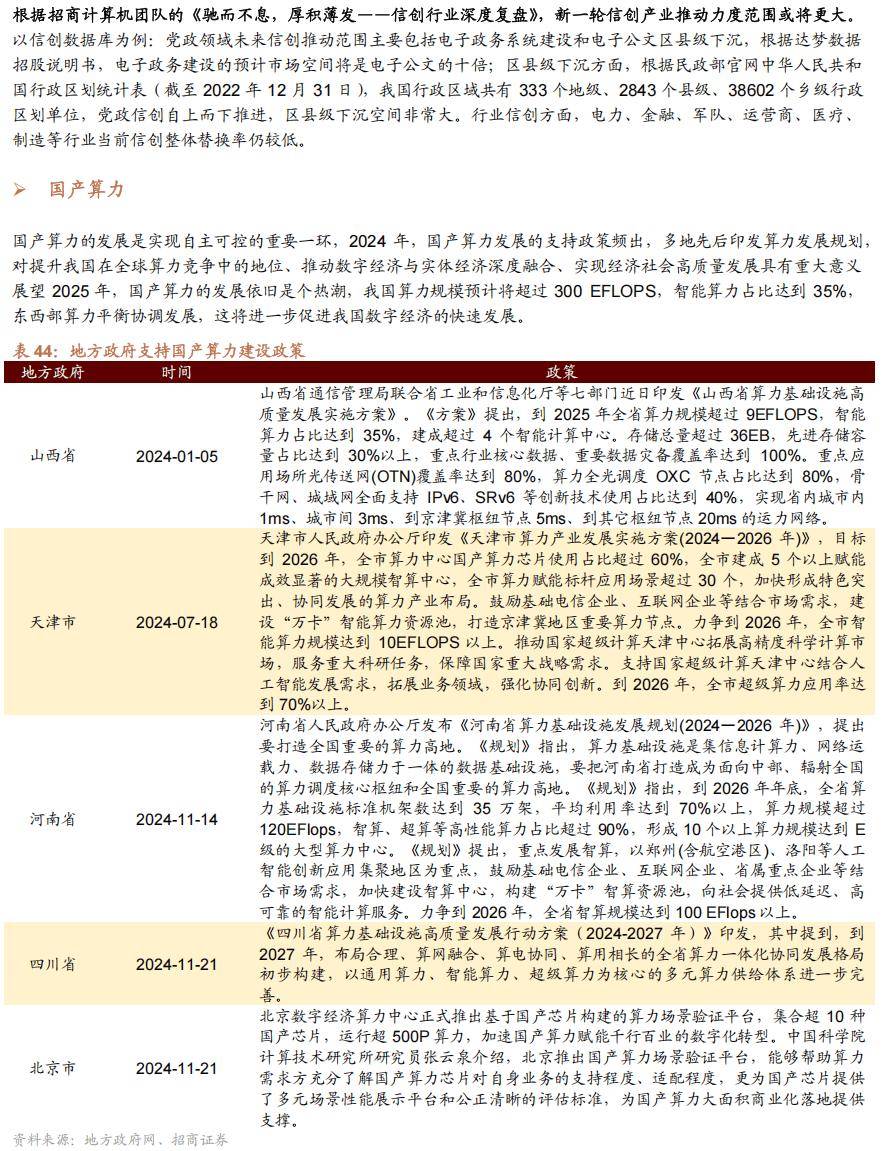 【投资视角】启示2025：中国刀具行业投融资及兼并重组分析（附投融资汇总和兼并重组等）