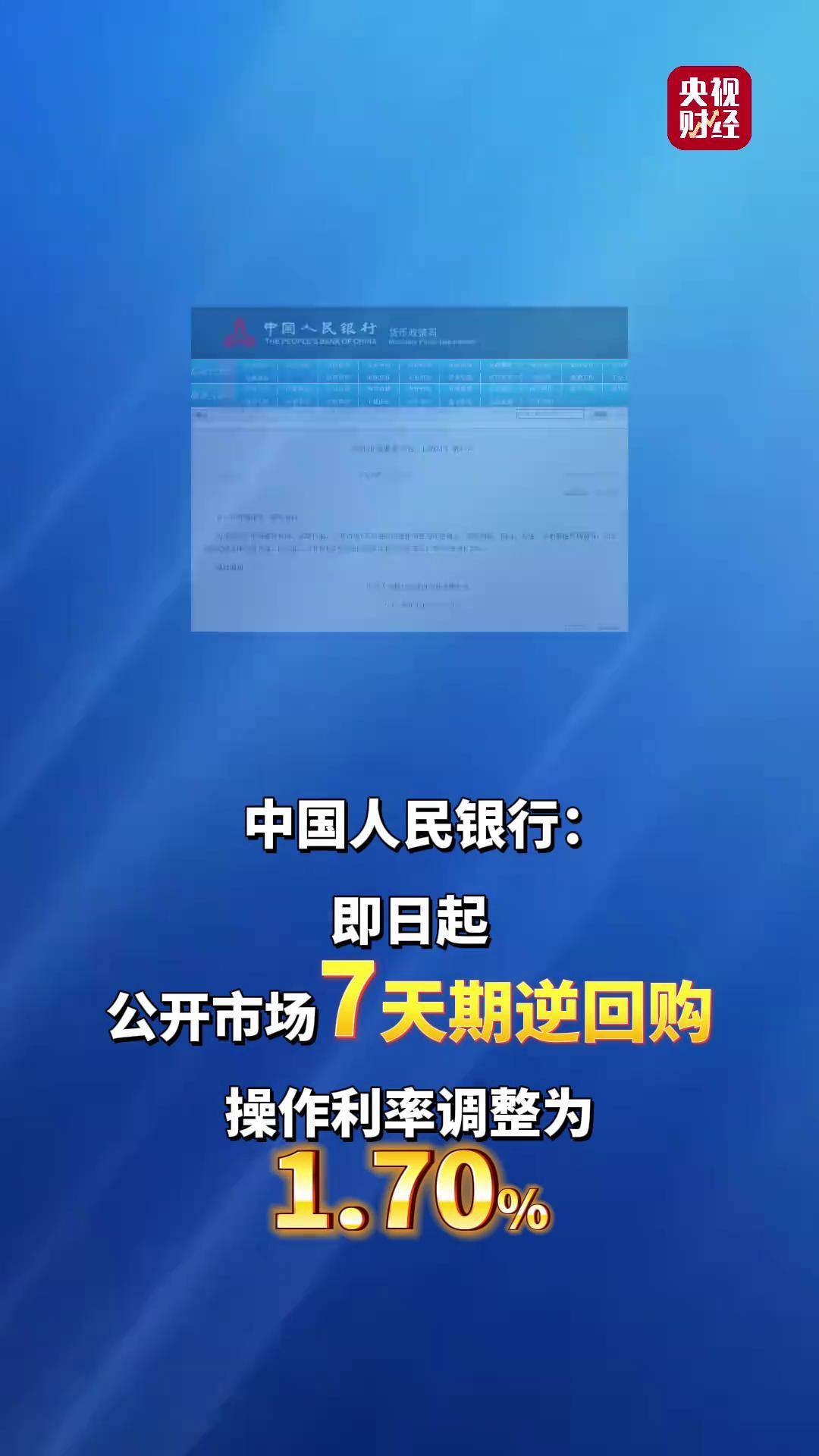 黄金价格再攀新高;央行开展大规模14天期逆回购操作丨金融早参
