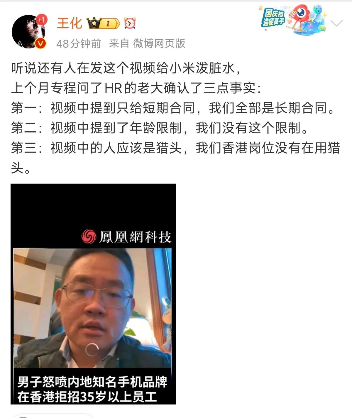 突发！小米集团大消息