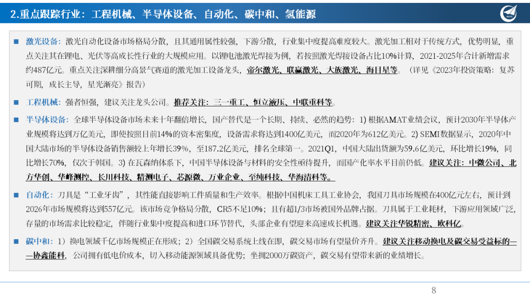 人形机器人行业日度跟踪:Figure公开机器人训练方法,vivo入局具身智能