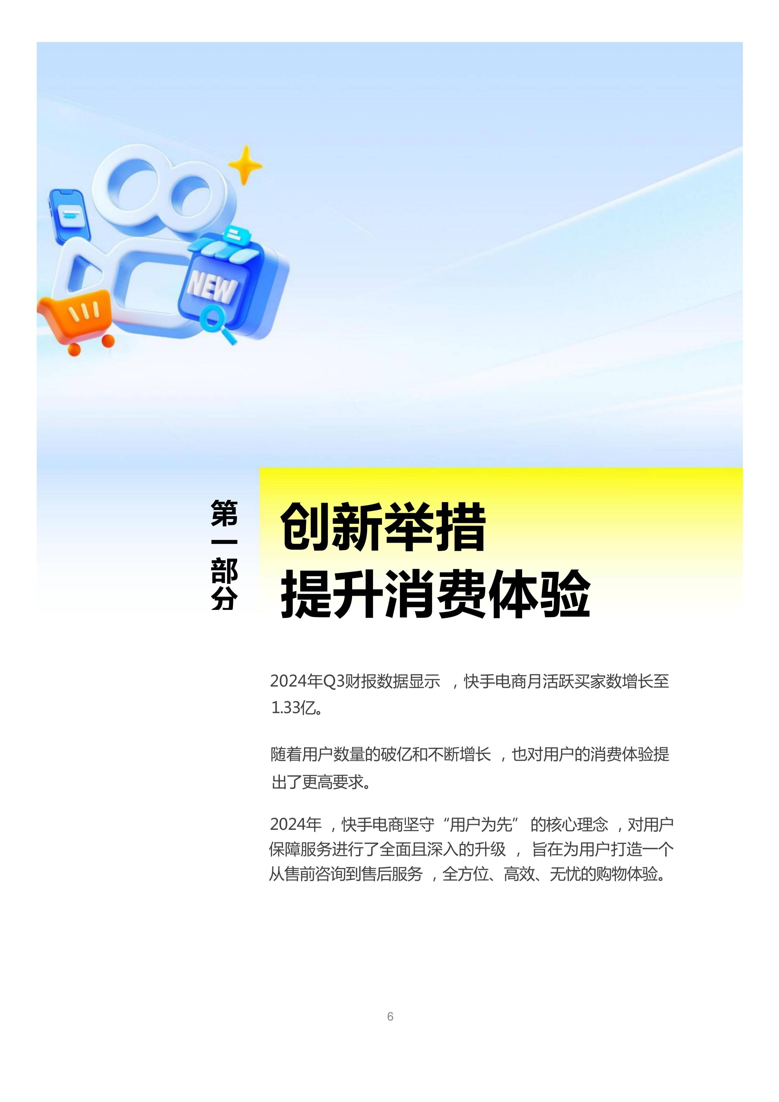 快手2025磁力大会：AI重塑商业生态，开启"生成新商业"时代