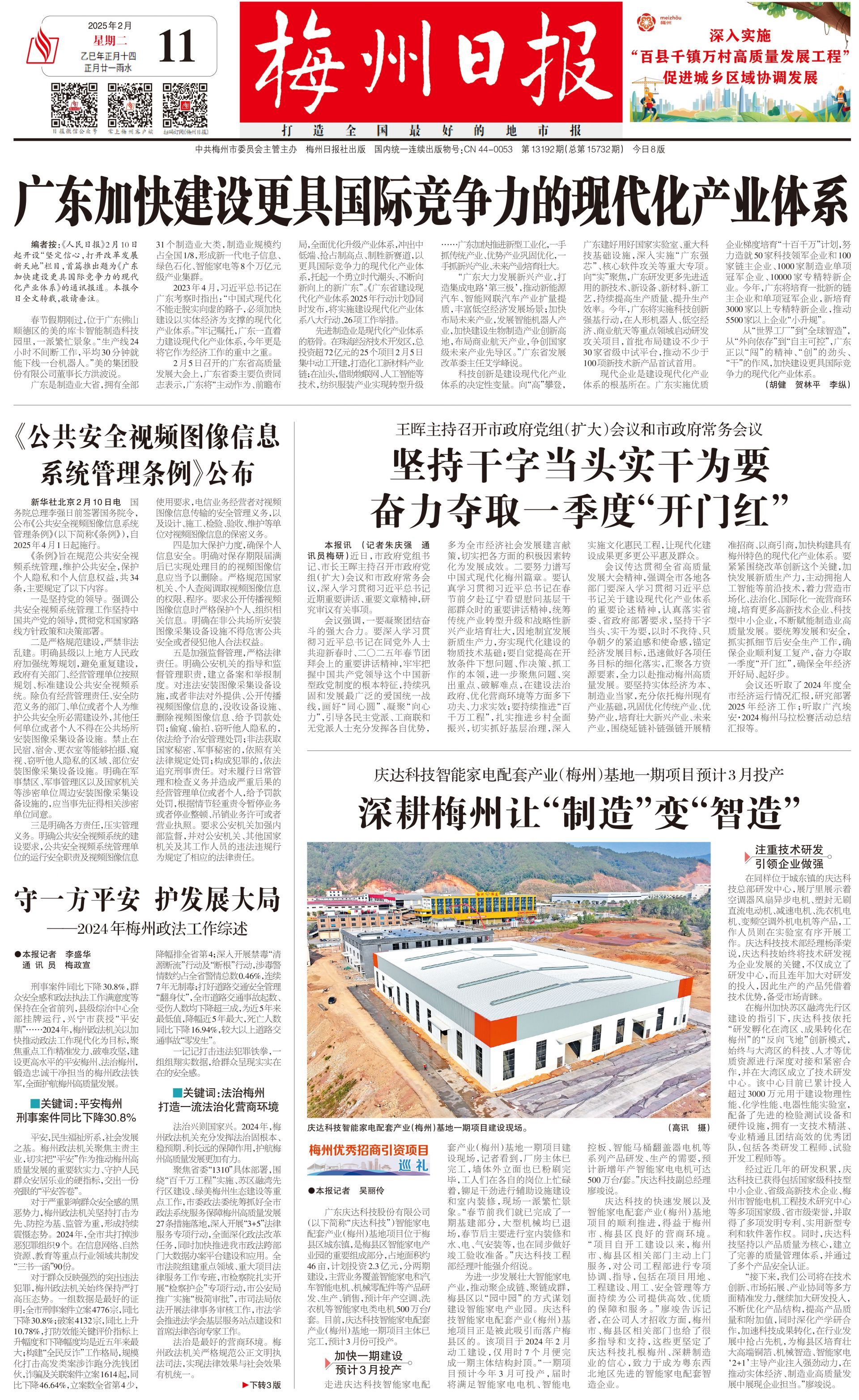 博敏电子：梅州新一代电子信息产业投资扩建项目是公司战略布局的核心项目之一，目前该项目相关设备正在陆续进场中