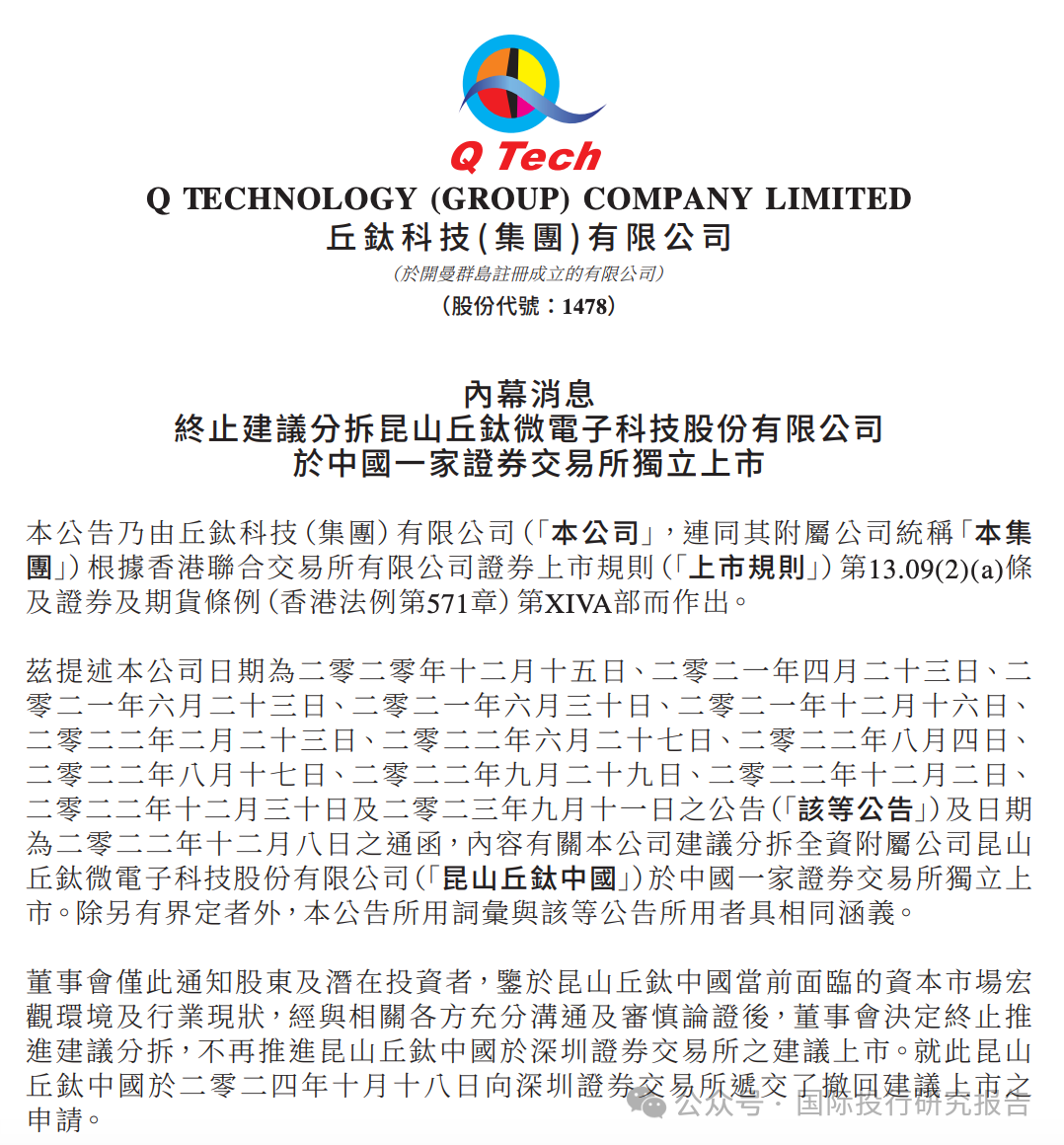 证监会同意古麒绒材深交所IPO注册