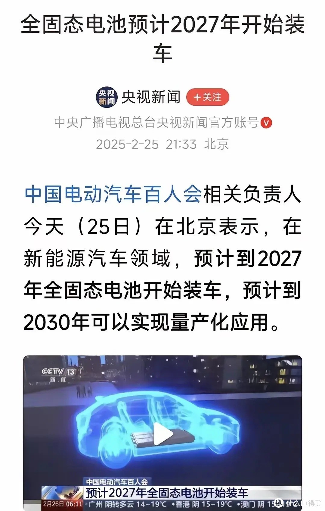 赣锋锂业：公司研发的高安全耐低温固态锂电池取得新突破，并已向国际知名手机企业批量送样验证
