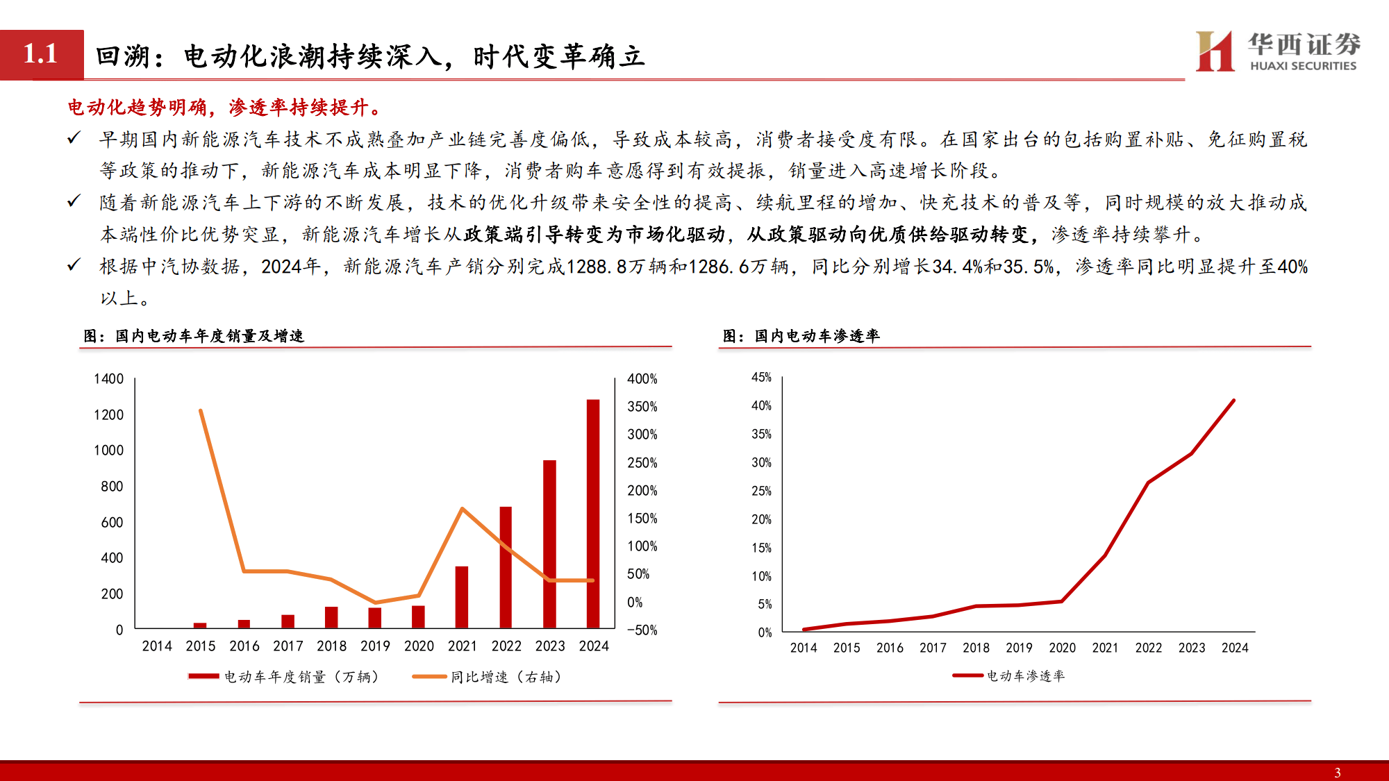 赣锋锂业：公司研发的高安全耐低温固态锂电池取得新突破，并已向国际知名手机企业批量送样验证