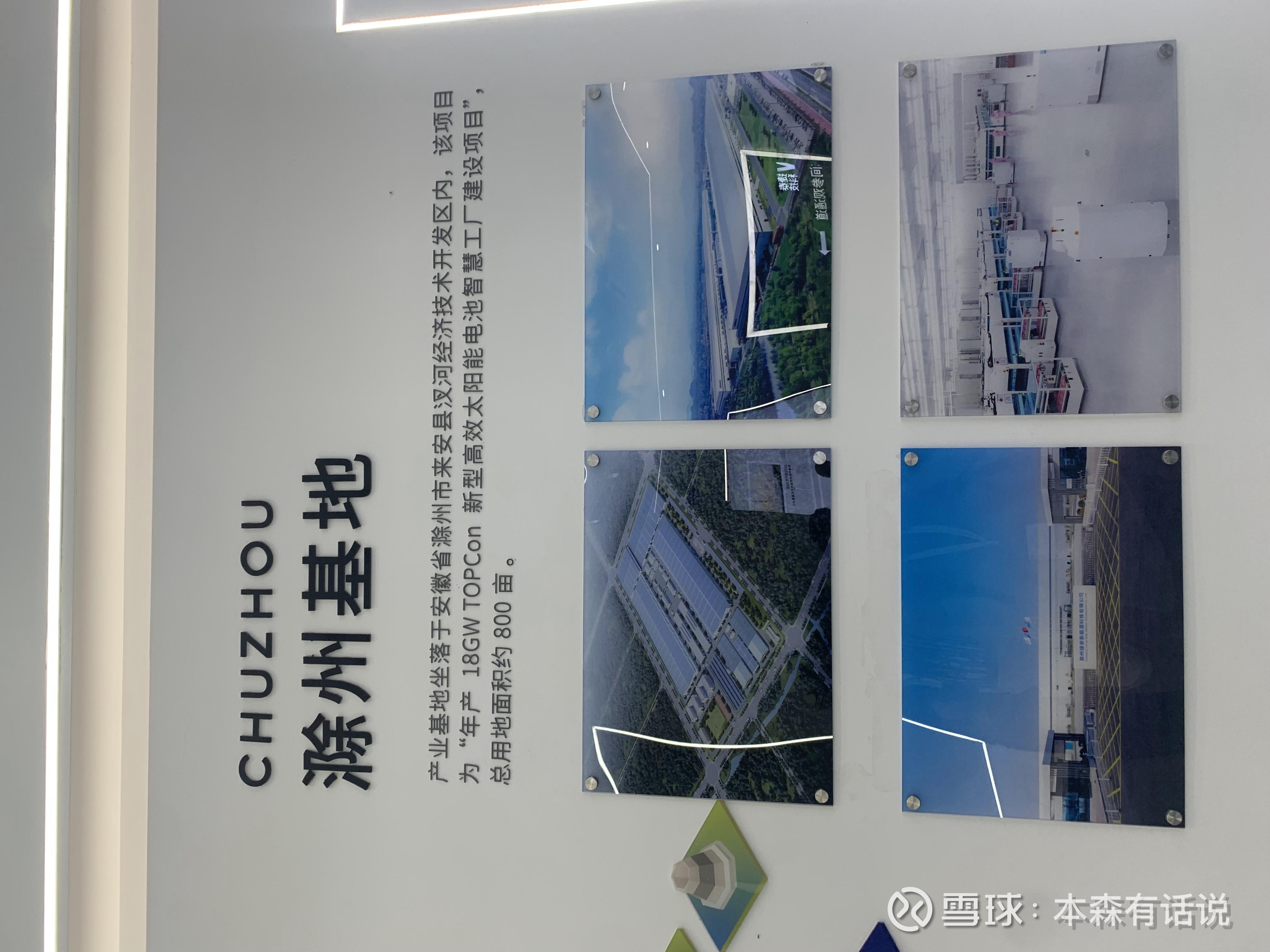 钧达股份：公司已掌握基于TOPCon的BC电池技术，中试的TBC产品是基于TOPCon技术的升级产品