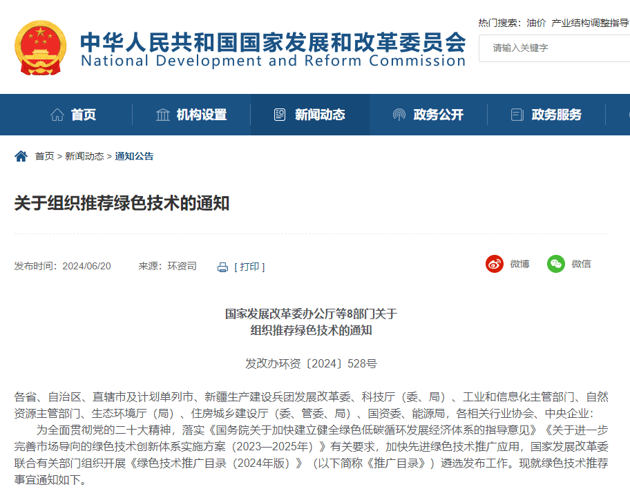 公用事业周报：碳市场首次扩围向多元转变&推动节能降碳发展，十部门促铝产业清洁能源转型