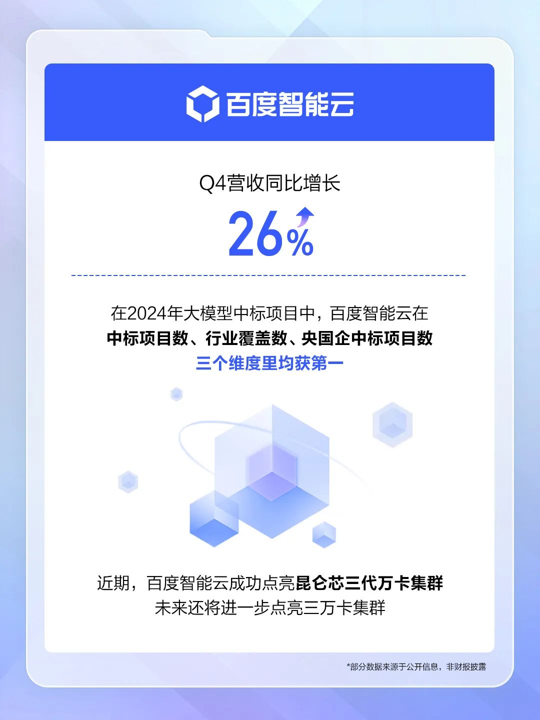 财报速递：凯中精密2024年全年净利润1.70亿元