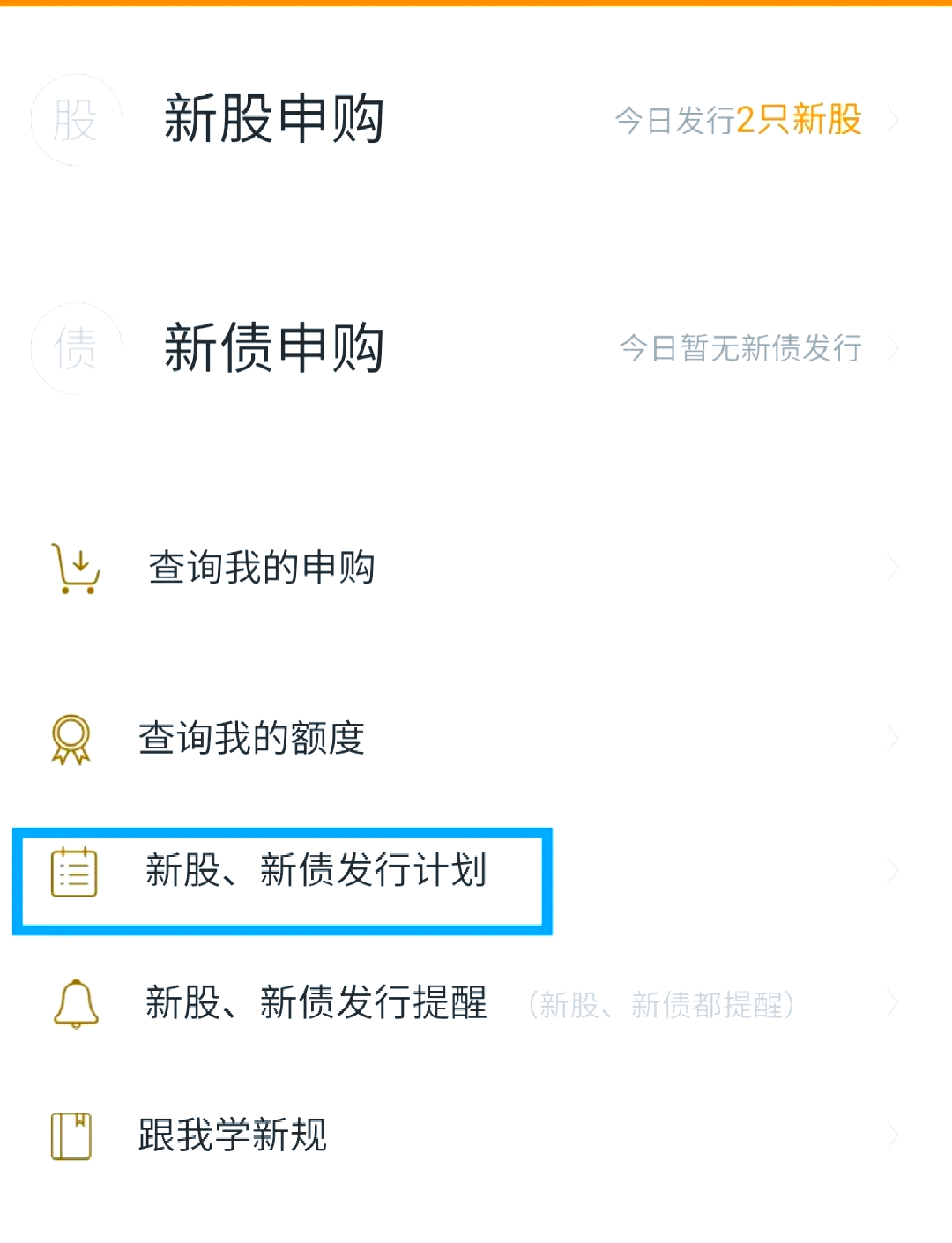 打新必看 | 3月11日两只新股申购