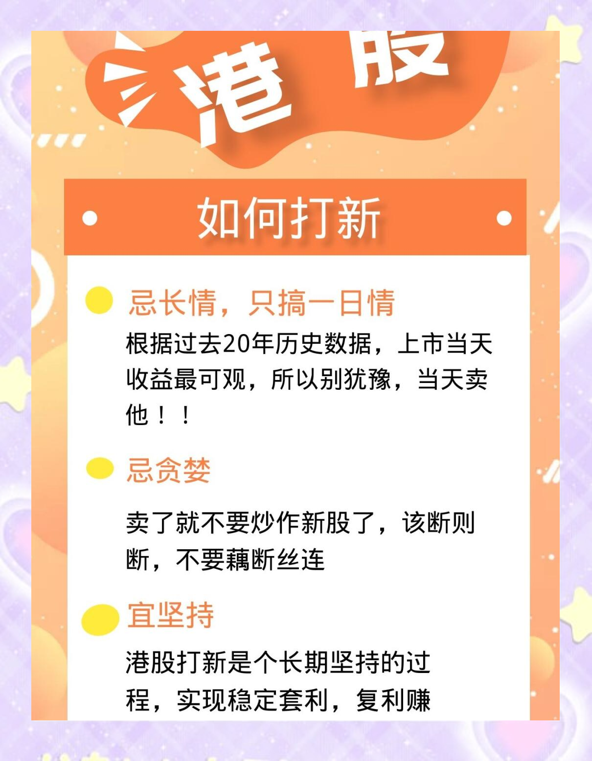 打新必看 | 3月11日两只新股申购