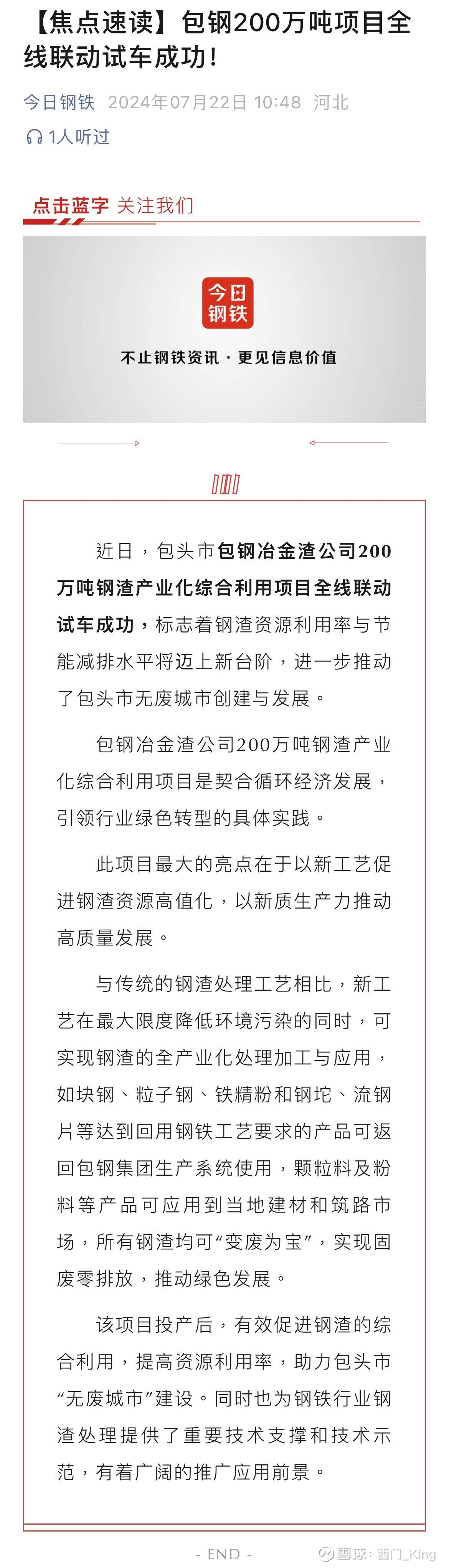 青达环保（688501）新增【储能】概念