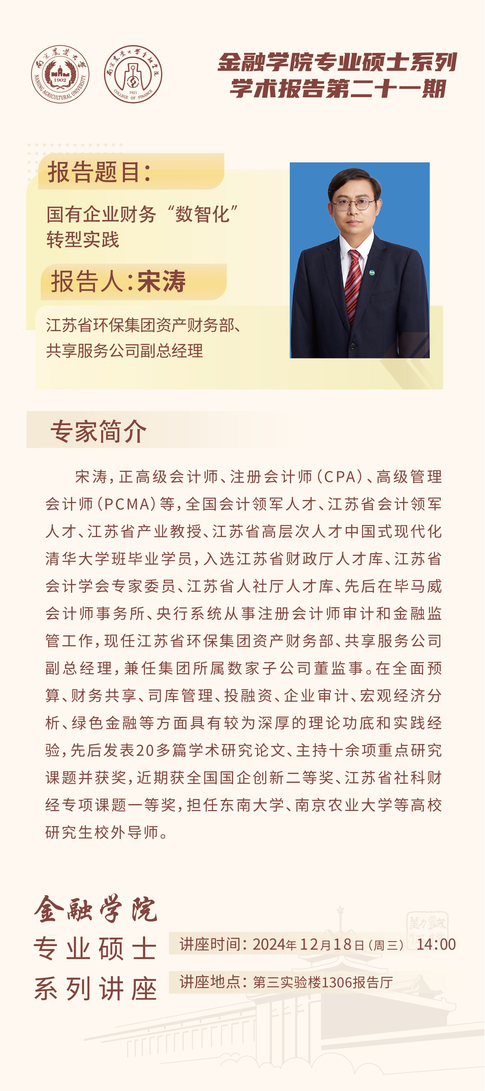 复旦微电：有知名机构趣时资产，高毅资产参与的多家机构于4月9日调研我司