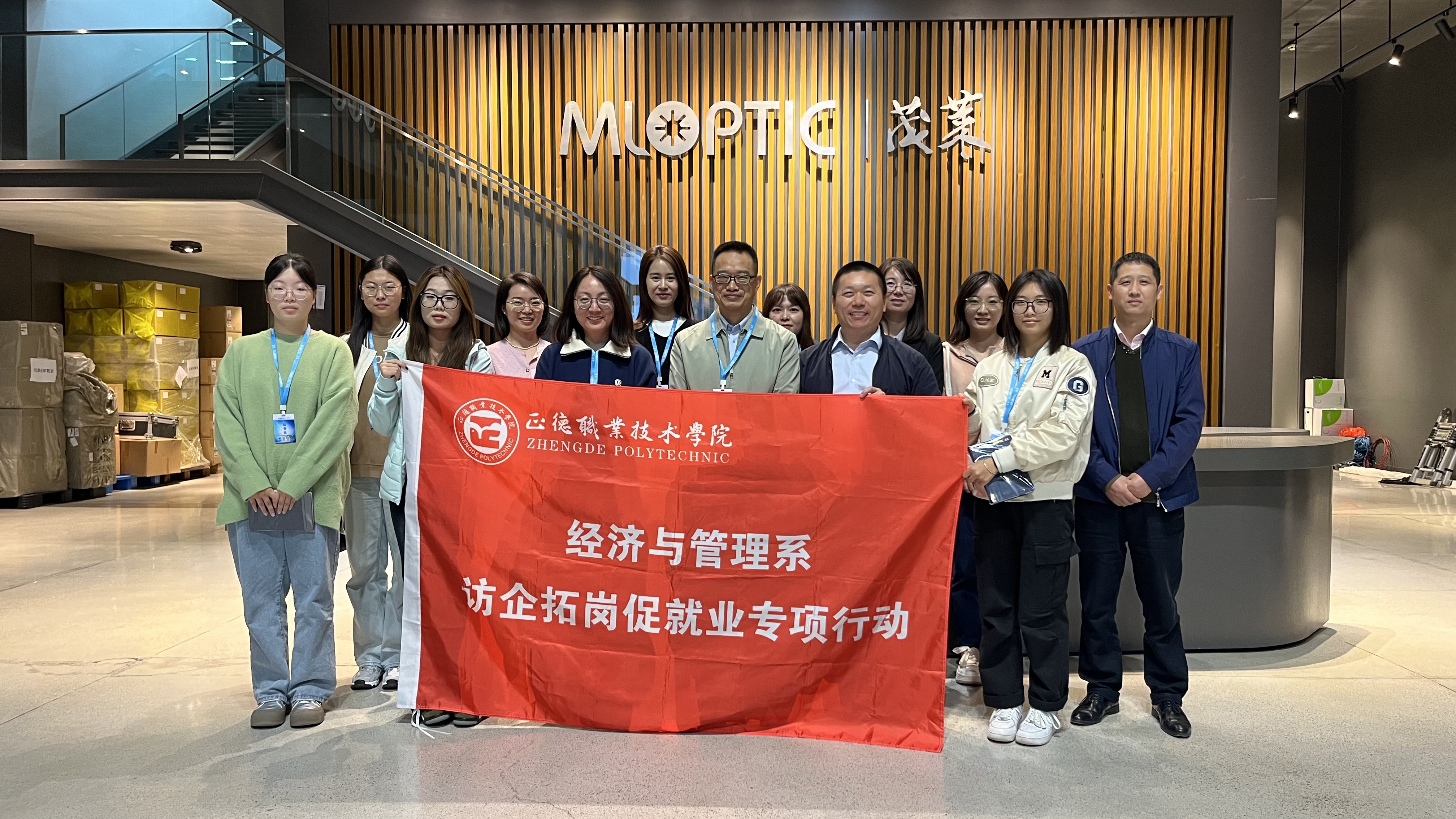 茂莱光学：4月9日接受机构调研，华安基金、博时基金等多家机构参与