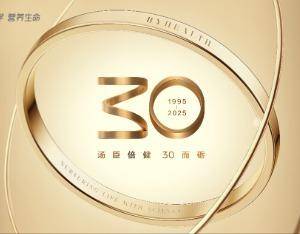 汤臣倍健：2024年度现金红利预计将于2025年4月22日到账