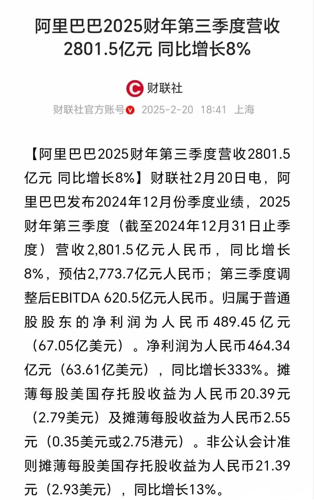 财报速递：双一科技2024年全年净利润8595.15万元
